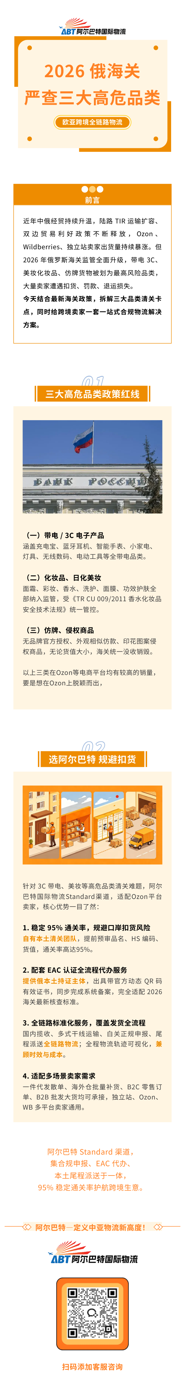 敏货发运.png