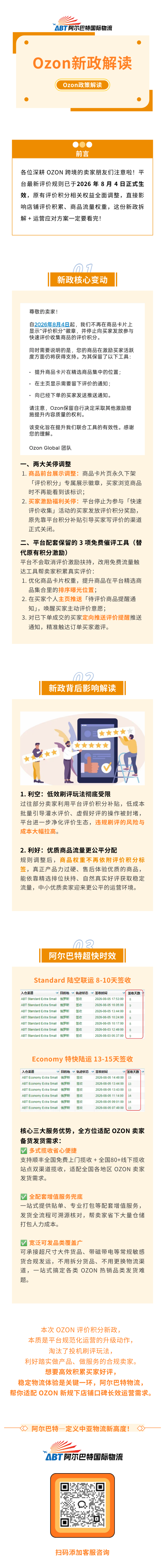 0806阿尔巴特.png