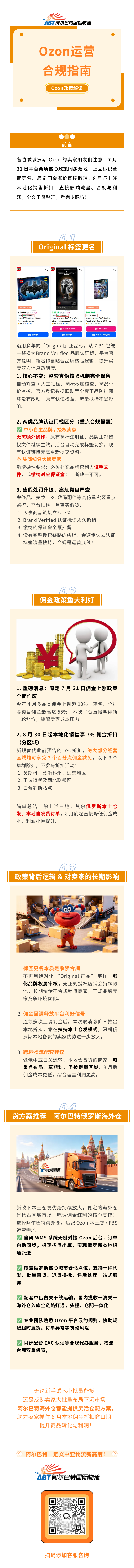 0730阿尔巴特.png