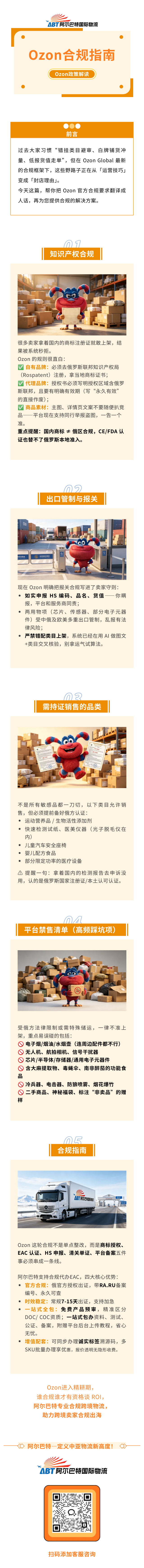 0723阿尔巴特.png