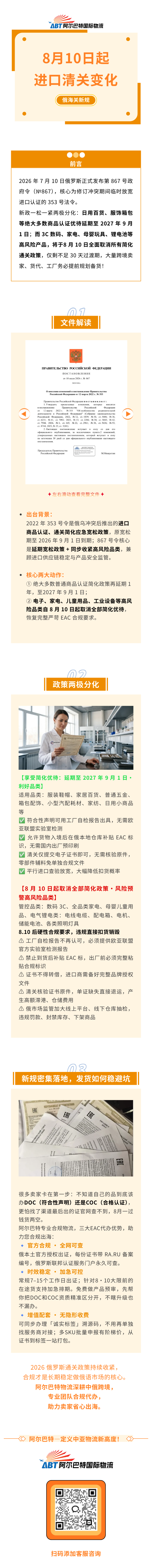 0718阿尔巴特.png
