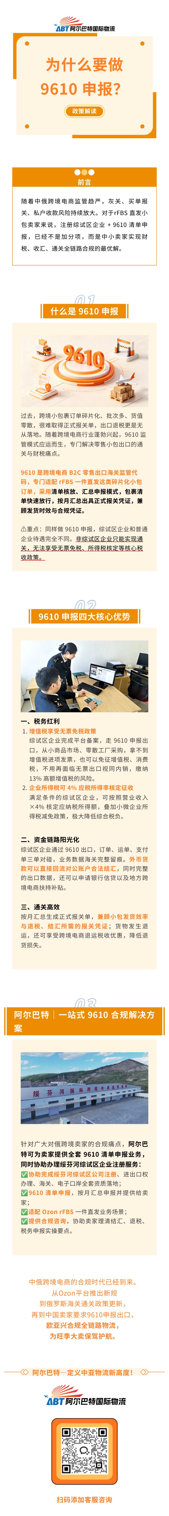 0812阿尔巴特.jpg