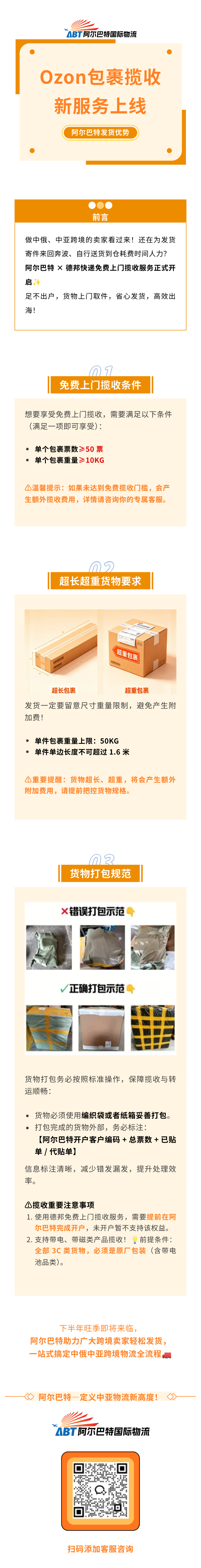 0819阿尔巴特.png
