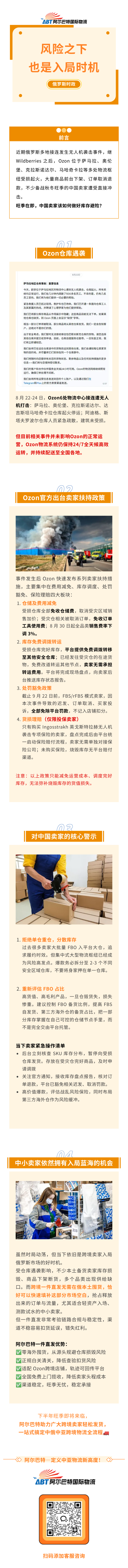 0826阿尔巴特推文.png