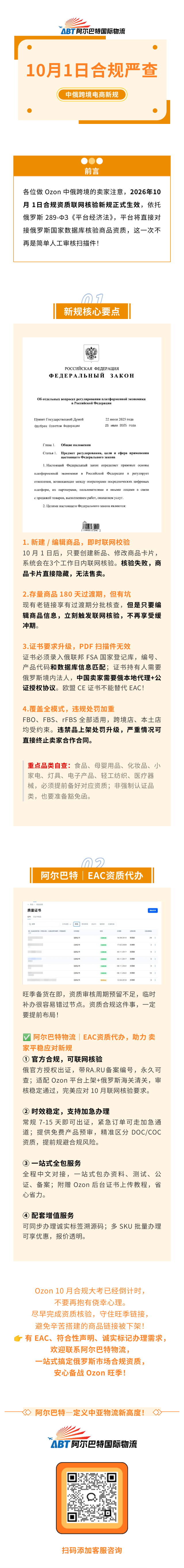 0917阿尔巴特.png