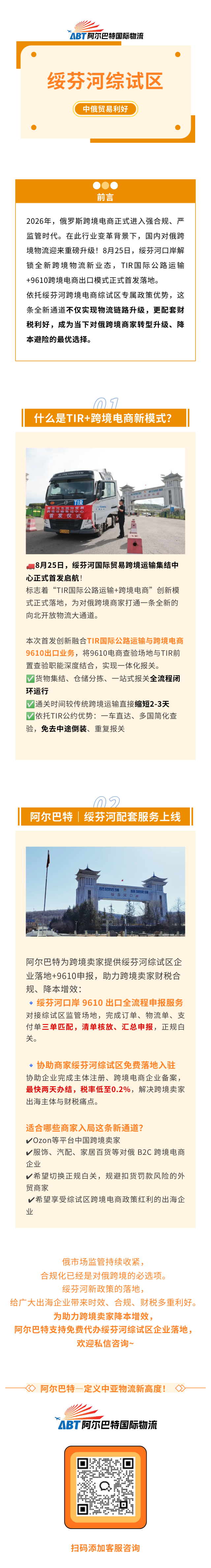 0909阿尔巴特.png