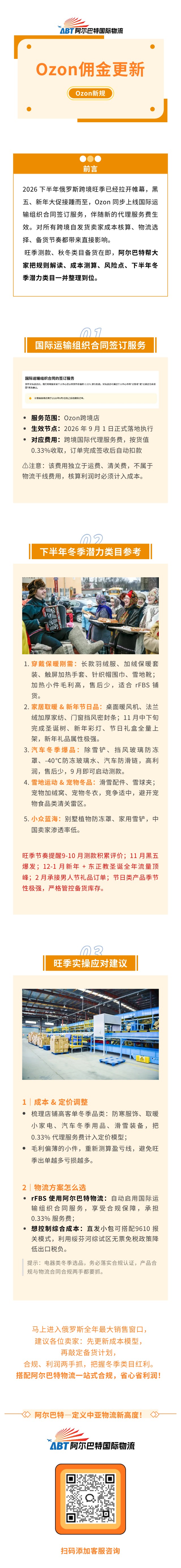 0902阿尔巴特.jpg